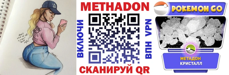 Метадон methadone  Апатиты 